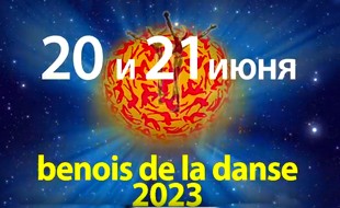 VignetteBenois 2023